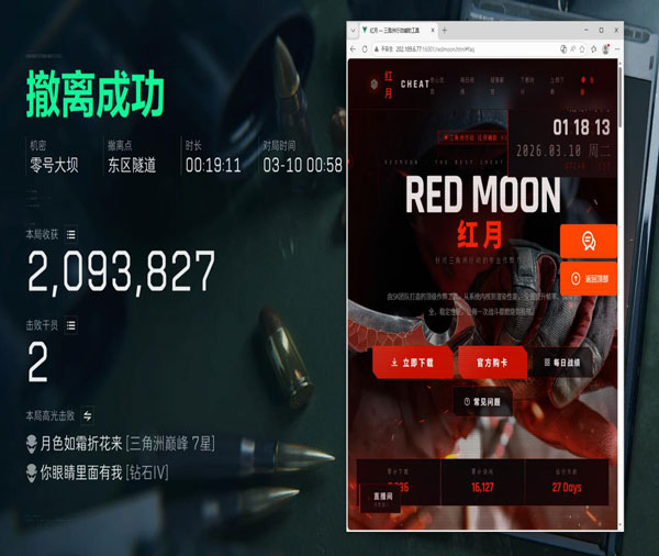 自瞄功能